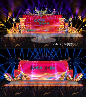 凉山彝族火把节民族风舞台