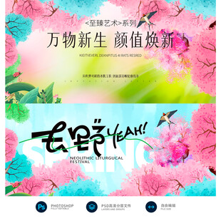 春天kv