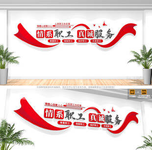 工会职工之家标语文化墙