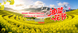 油菜花