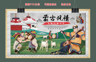 民族文化背景墙