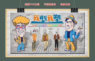 形象设计背景墙