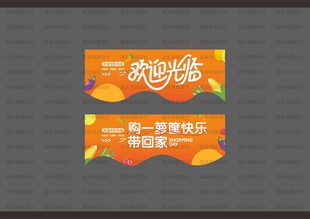 开业吊旗