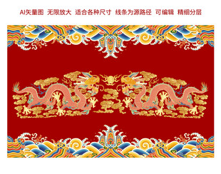 海水江崖故宫龙抬头龙彩龙包装龙