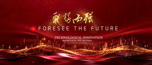 红色活动会议背景