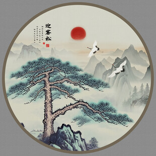 迎客松红日山水国画意境