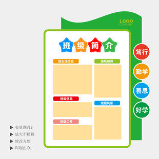 班级名片