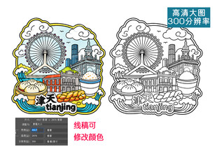 天津城市冰箱贴地标插画图案设计