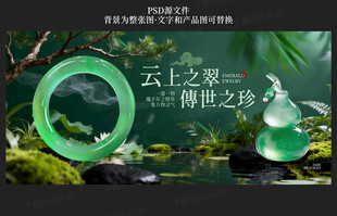 翡翠