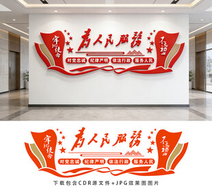 为人民服务