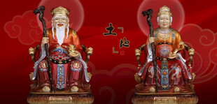 土地爷土地奶奶