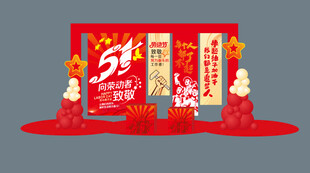 51劳动节商场促销美陈场景