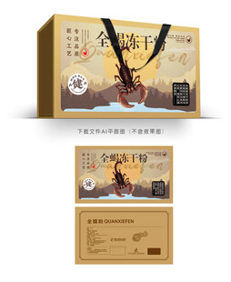 全蝎粉包装