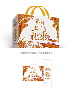 上海特产礼盒 