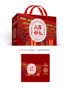 上海特产礼盒