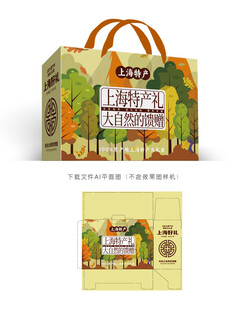 上海好礼礼盒