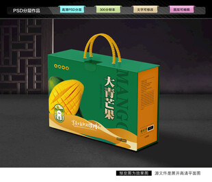 芒果礼盒 大青芒包装