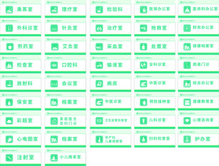 门牌 医疗 医院