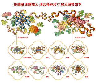 吉祥八宝包装粉彩斗彩珐琅彩标签