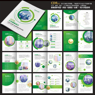 集团画册公司画册