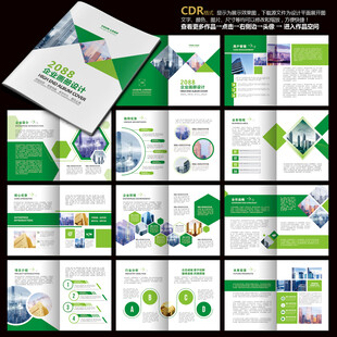 企业宣传册