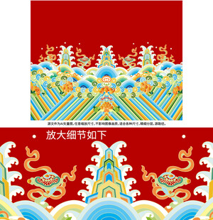 江崖海水纹矢量元素