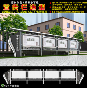 不锈钢宣传栏