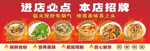 木桶饭盖码饭招牌必点海报