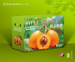 枇杷包装 琵琶果礼盒