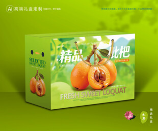 枇杷包装 琵琶果礼盒
