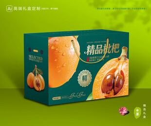 枇杷包装 琵琶果礼盒
