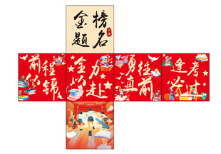 高考地堆盒