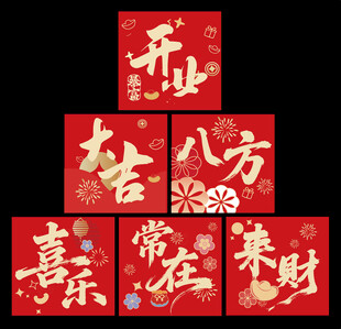 开业地堆盒 