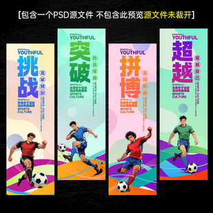 足球吊旗