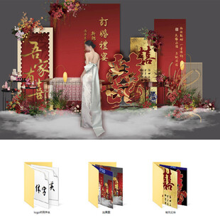 中式婚礼场景布置展示