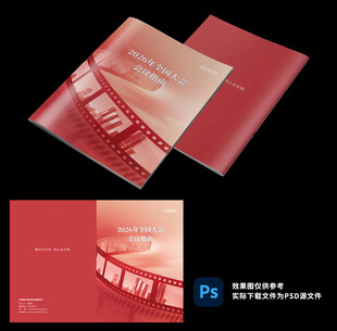 红色封面宣传册设计展示