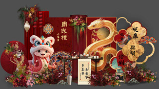 蛇年新中式生日宴