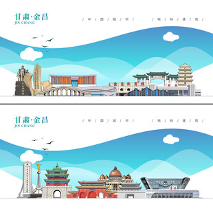 金昌