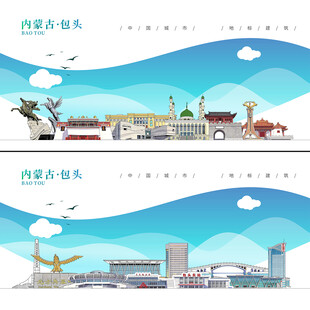 包头