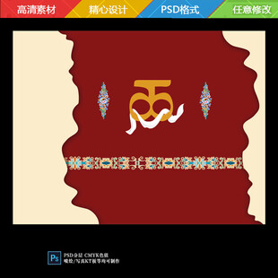 藏式婚礼迎宾背景