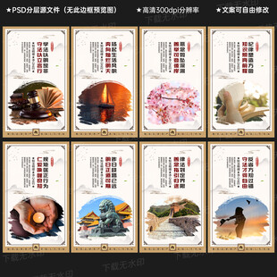 拘留所文化墙
