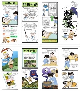 漫说断肠草