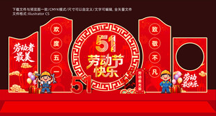 劳动节美陈布置小品