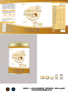 婴儿奶粉包装设计展示