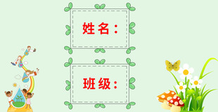 姓名牌