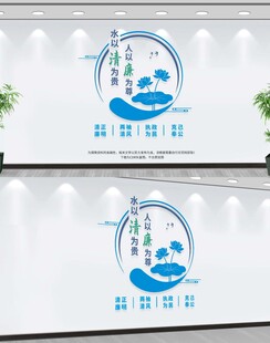 廉洁文化