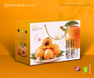 枇杷包装 琵琶果礼盒