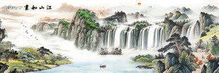 巨幅山水画