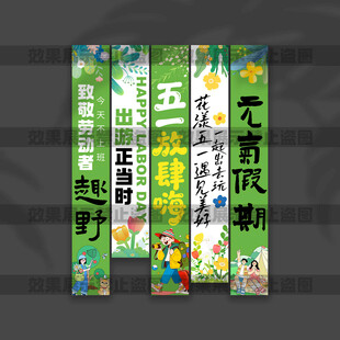 五一挂布
