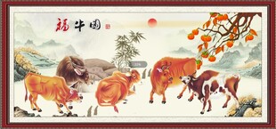 新五牛图